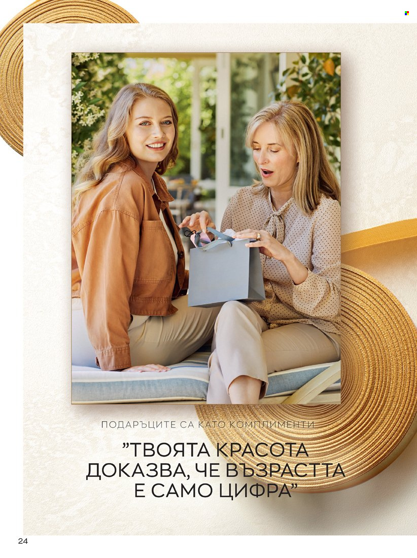 Брошура на Avon - 14.02.2022 - 31.03.2022. Страница 24