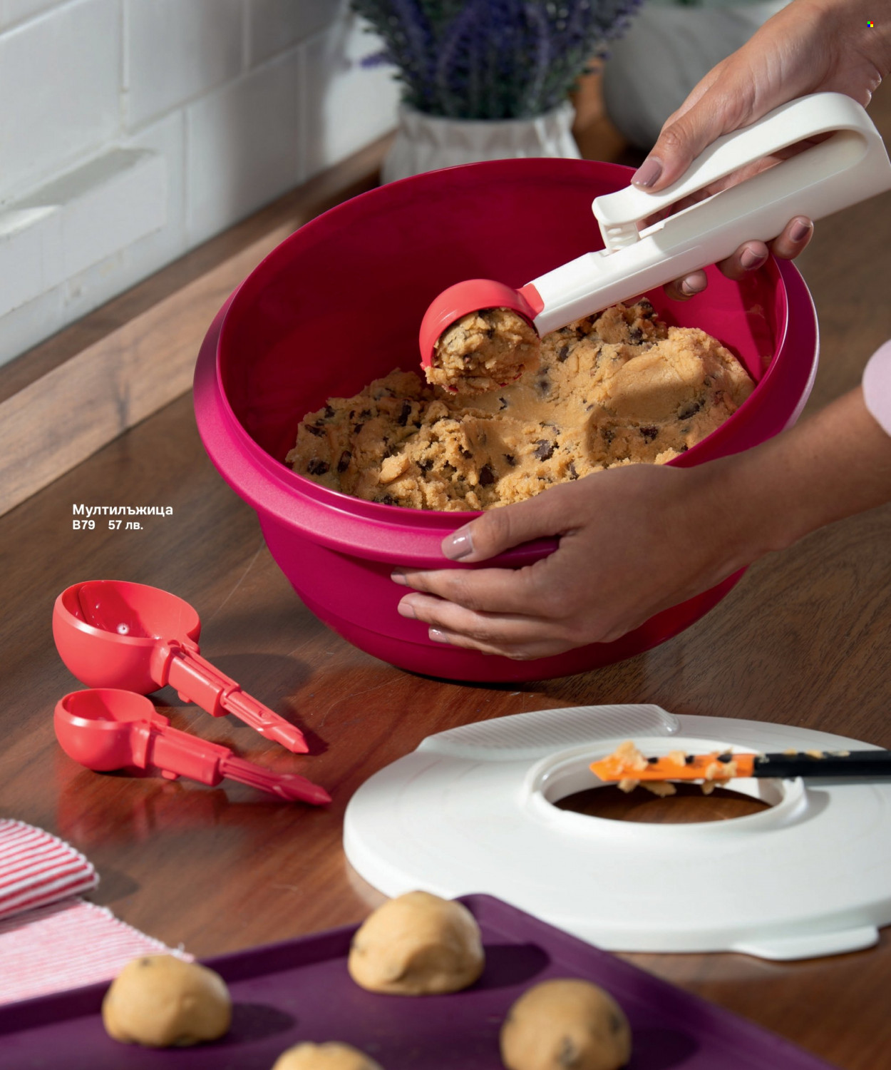 Брошура на Tupperware. Страница 43