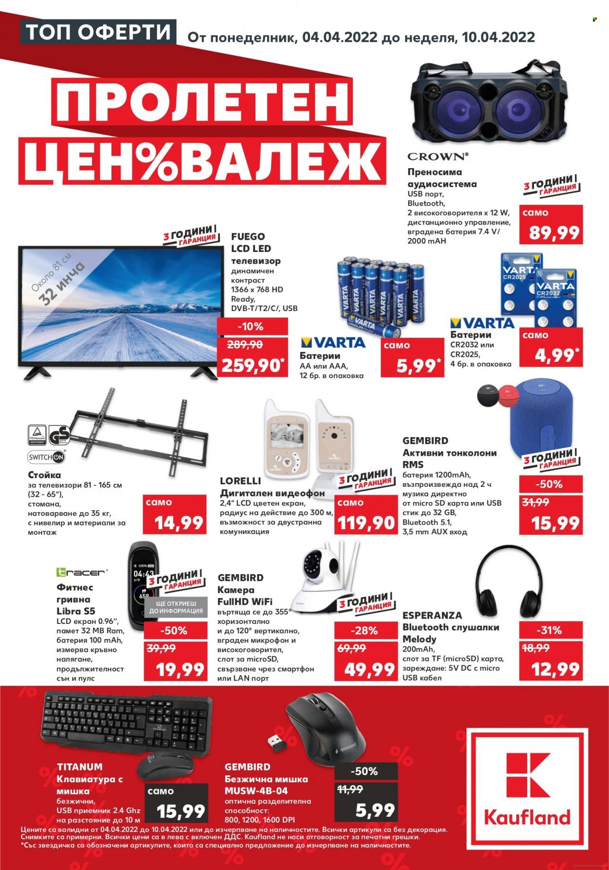 Брошура на Кауфланд - 04.04.2022 - 10.04.2022. Страница 1