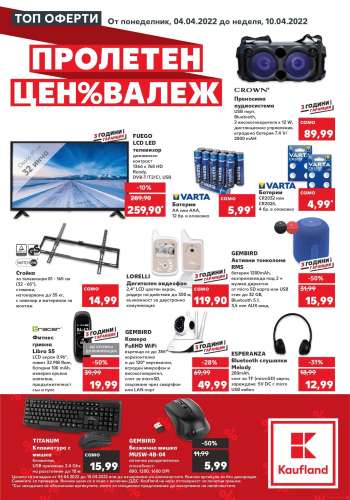 Брошура на Кауфланд - 04.04.2022 - 10.04.2022.