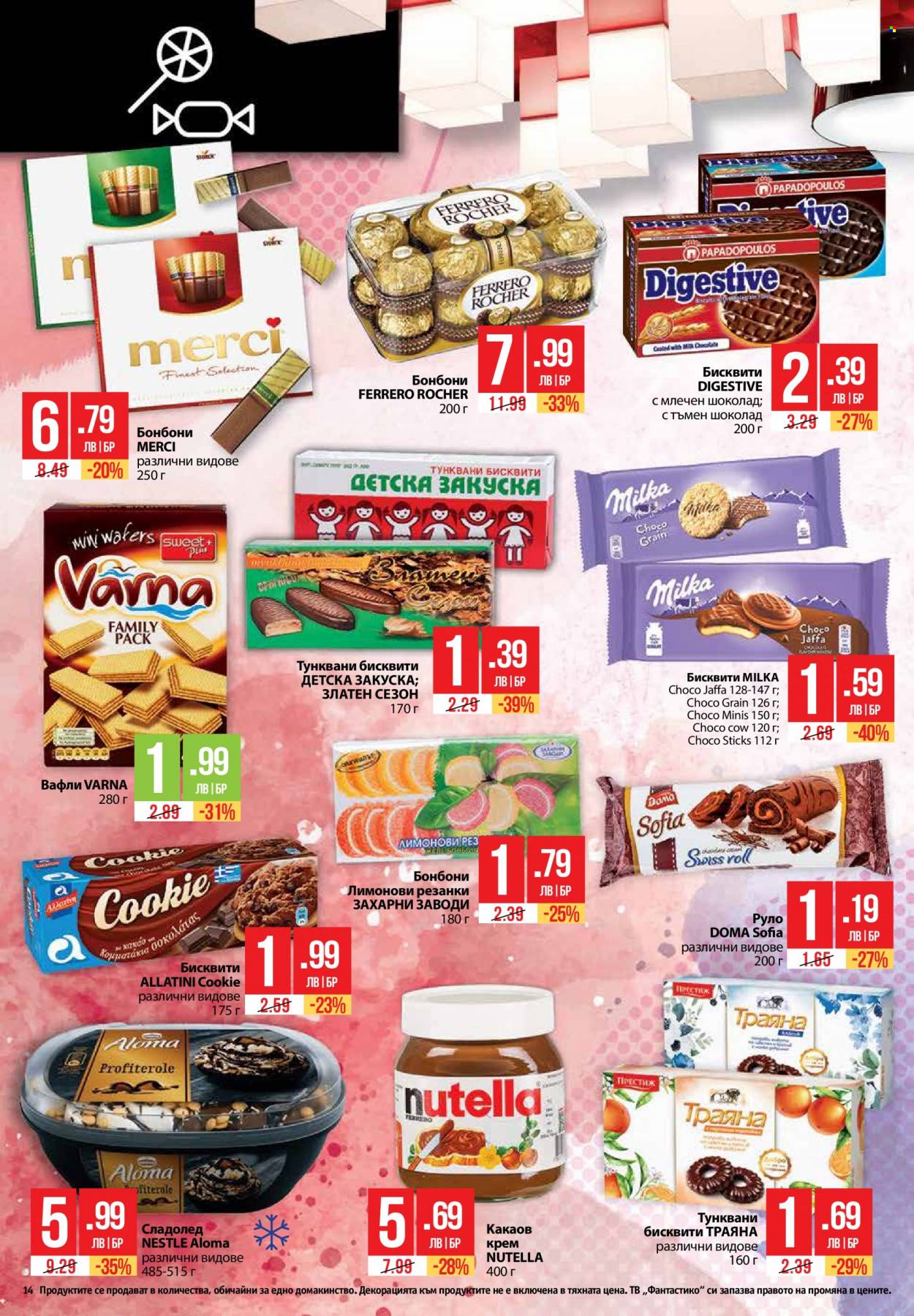 Брошура на Фантастико - 31.03.2022 - 06.04.2022. Страница 14