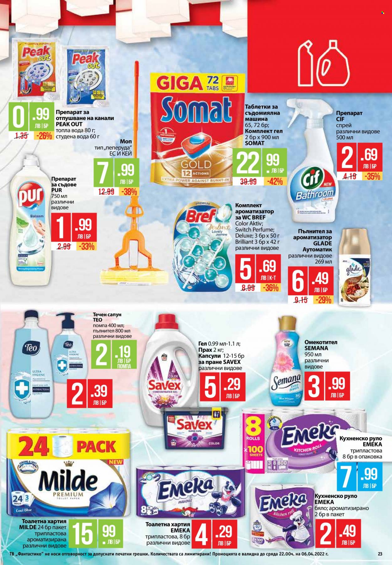 Брошура на Фантастико - 31.03.2022 - 06.04.2022. Страница 23