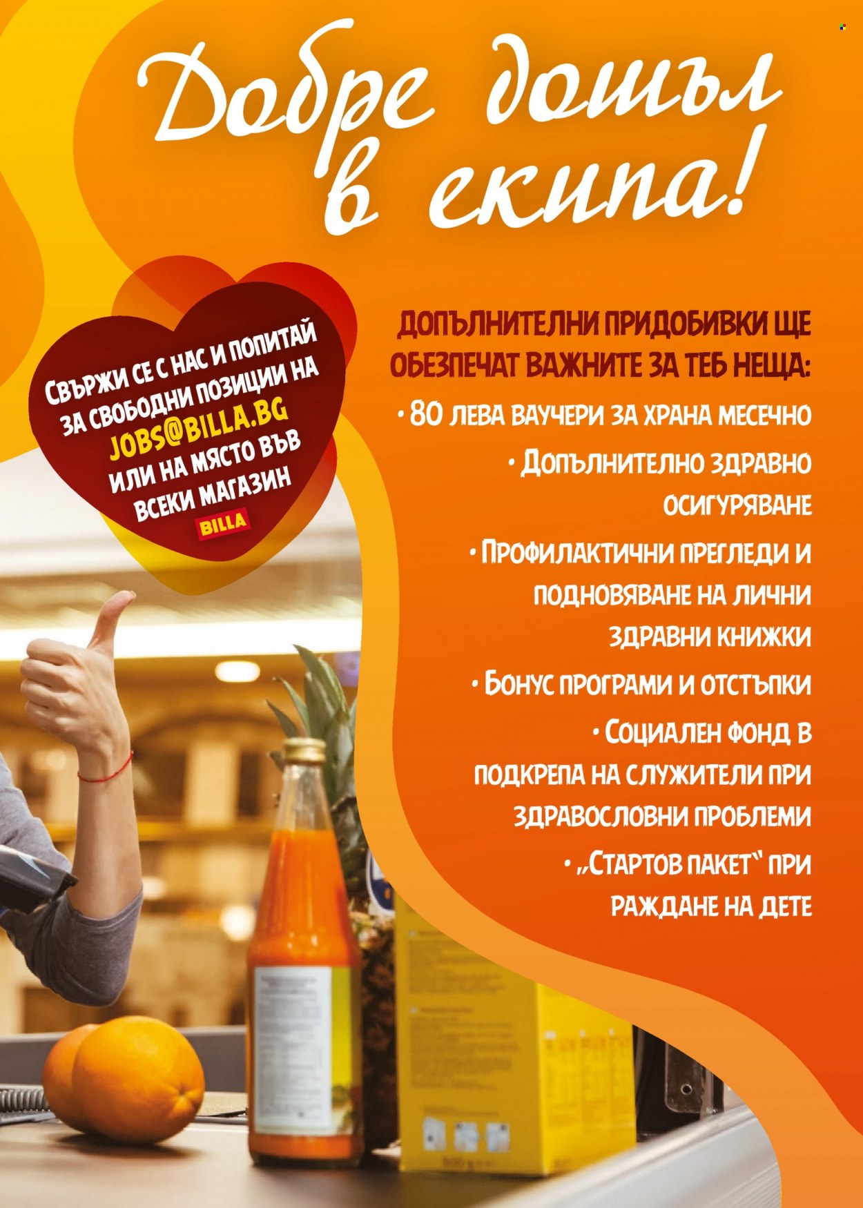 Брошура на BILLA - 31.03.2022 - 06.04.2022. Страница 33