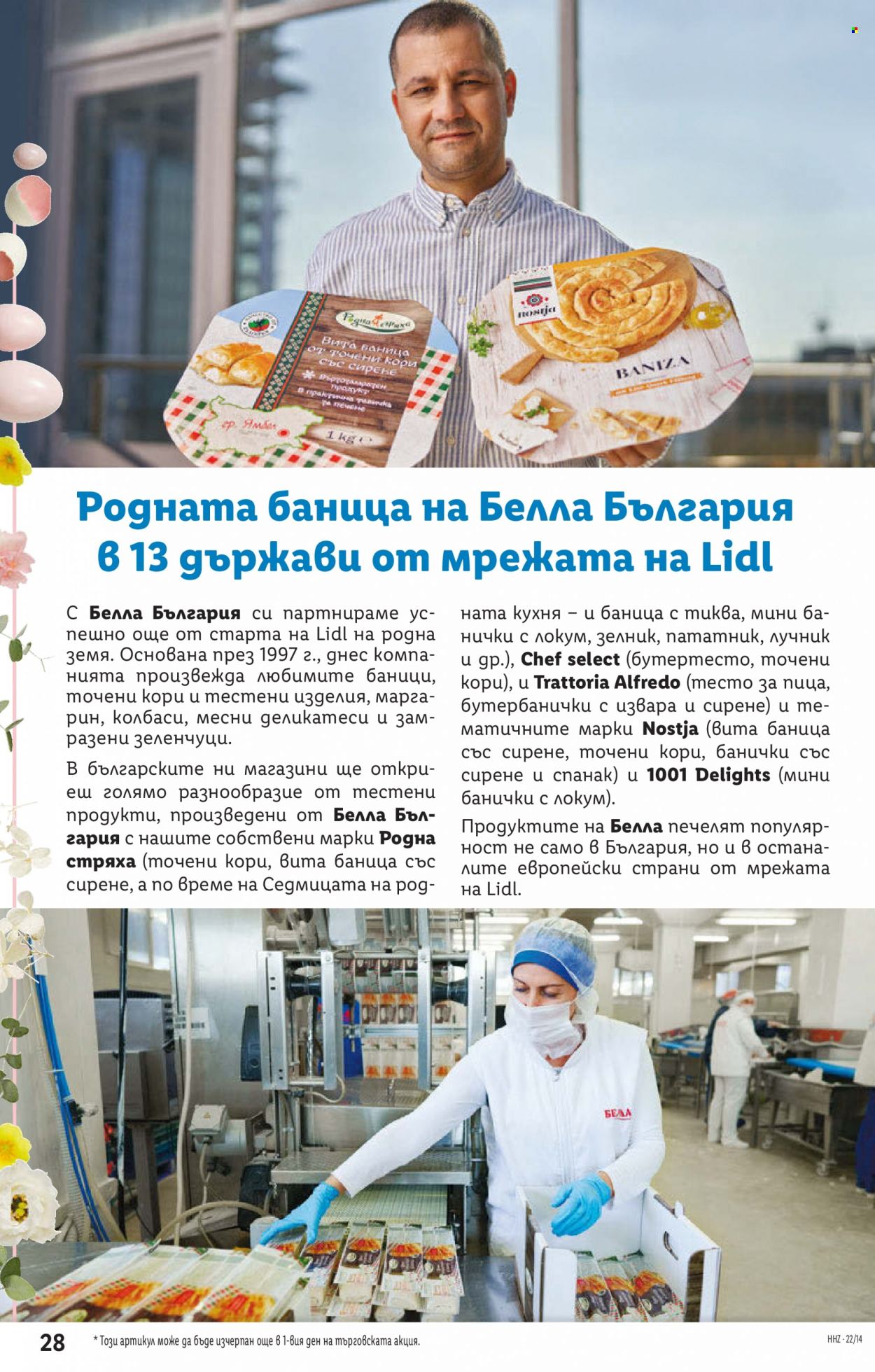 Брошура на Лидл - 04.04.2022 - 10.04.2022. Страница 28