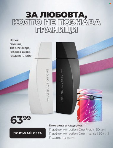 Брошура на Avon. Страница 7