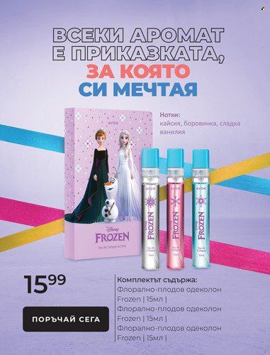 Брошура на Avon. Страница 29