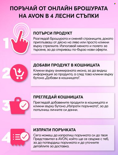 Брошура на Avon - 01.04.2022 - 30.04.2022. Страница 2