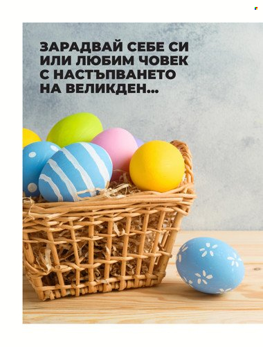 Брошура на Avon - 01.04.2022 - 30.04.2022. Страница 14