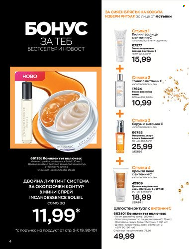 Брошура на Avon - 01.04.2022 - 30.04.2022. Страница 18