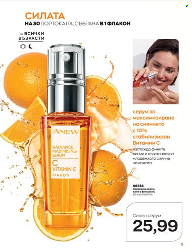 Брошура на Avon - 01.04.2022 - 30.04.2022. Страница 19