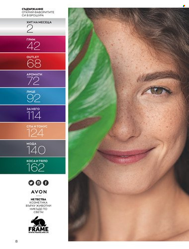 Брошура на Avon - 01.04.2022 - 30.04.2022. Страница 22