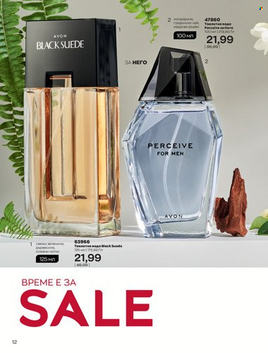 Брошура на Avon - 01.04.2022 - 30.04.2022. Страница 26