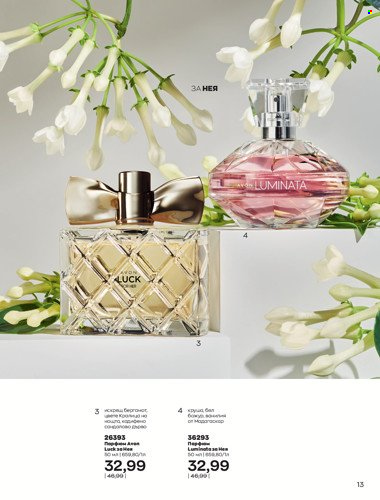 Брошура на Avon - 01.04.2022 - 30.04.2022. Страница 27