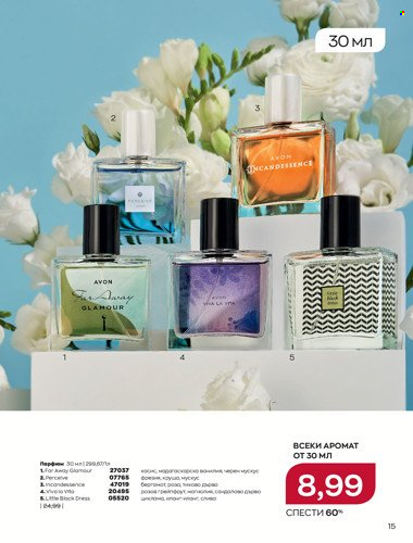 Брошура на Avon - 01.04.2022 - 30.04.2022. Страница 29