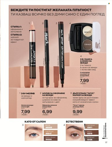 Брошура на Avon - 01.04.2022 - 30.04.2022. Страница 31