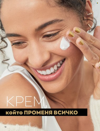 Брошура на Avon - 01.04.2022 - 30.04.2022. Страница 32