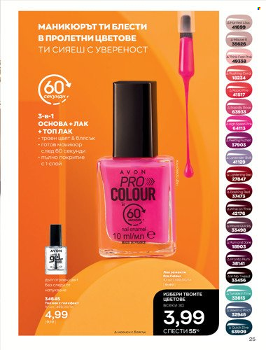 Брошура на Avon - 01.04.2022 - 30.04.2022. Страница 39