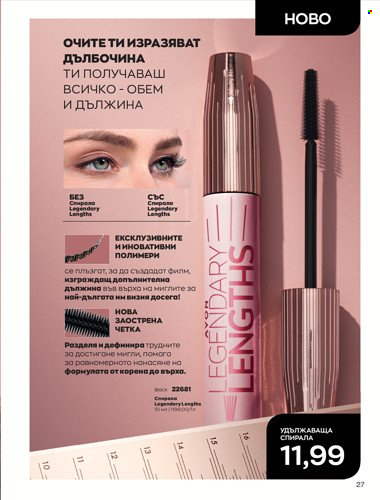Брошура на Avon - 01.04.2022 - 30.04.2022. Страница 41