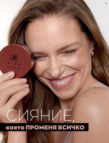 Брошура на Avon - 01.04.2022 - 30.04.2022. Страница 42
