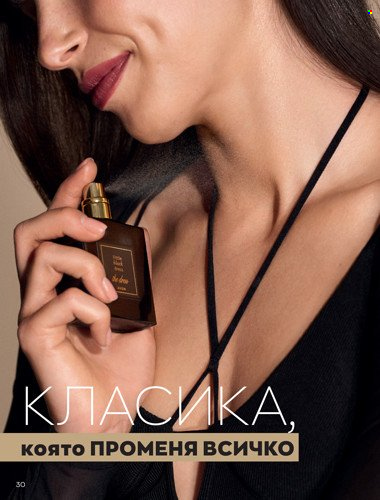 Брошура на Avon - 01.04.2022 - 30.04.2022. Страница 44