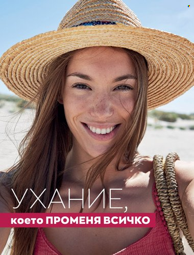 Брошура на Avon - 01.04.2022 - 30.04.2022. Страница 46