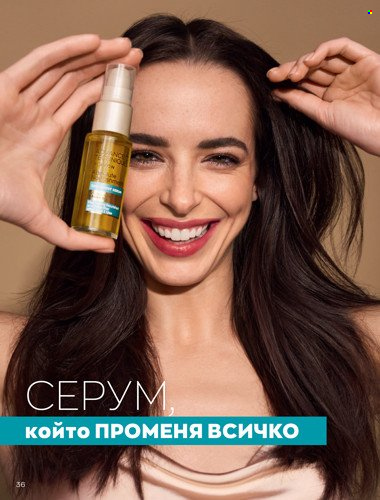 Брошура на Avon - 01.04.2022 - 30.04.2022. Страница 50