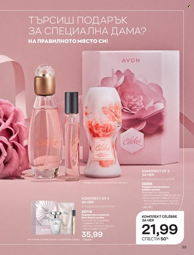 Брошура на Avon - 01.04.2022 - 30.04.2022. Страница 53