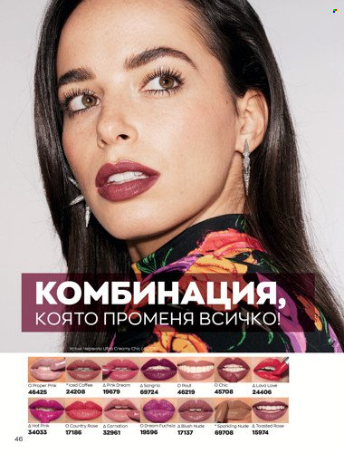Брошура на Avon - 01.04.2022 - 30.04.2022. Страница 60