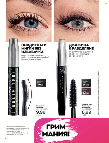 Брошура на Avon - 01.04.2022 - 30.04.2022. Страница 64