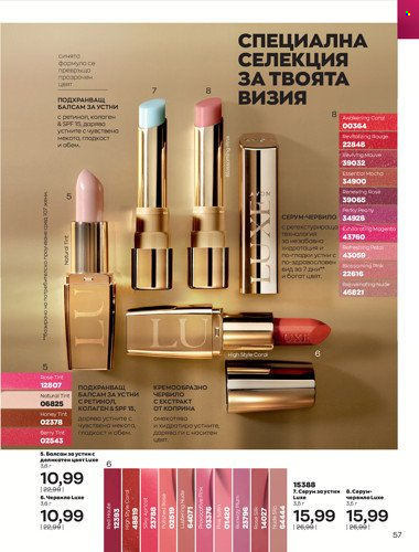 Брошура на Avon - 01.04.2022 - 30.04.2022. Страница 71