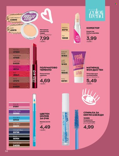Брошура на Avon - 01.04.2022 - 30.04.2022. Страница 72
