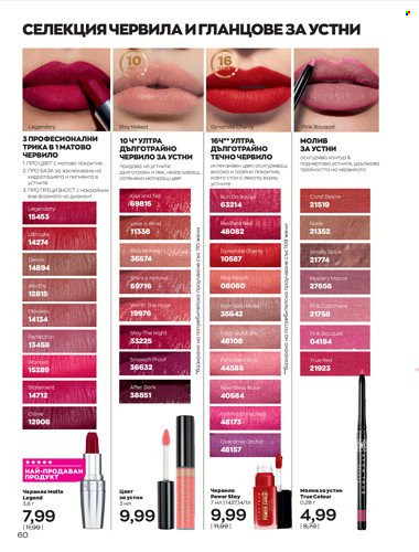 Брошура на Avon - 01.04.2022 - 30.04.2022. Страница 74