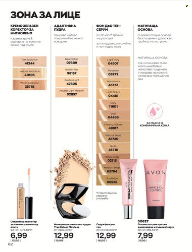 Брошура на Avon - 01.04.2022 - 30.04.2022. Страница 76