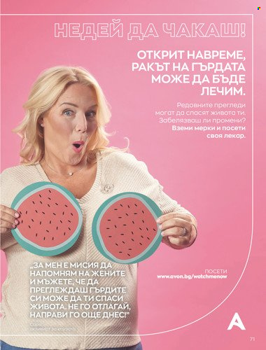 Брошура на Avon - 01.04.2022 - 30.04.2022. Страница 85