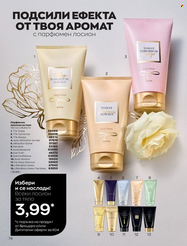 Брошура на Avon - 01.04.2022 - 30.04.2022. Страница 88