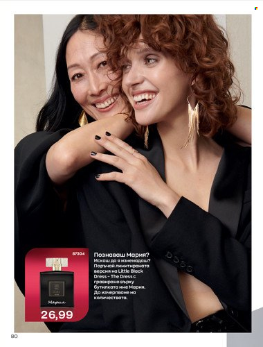 Брошура на Avon - 01.04.2022 - 30.04.2022. Страница 94
