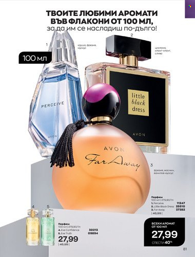 Брошура на Avon - 01.04.2022 - 30.04.2022. Страница 95