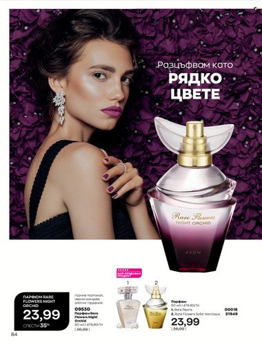 Брошура на Avon - 01.04.2022 - 30.04.2022. Страница 98