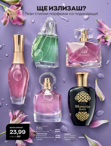 Брошура на Avon - 01.04.2022 - 30.04.2022. Страница 100