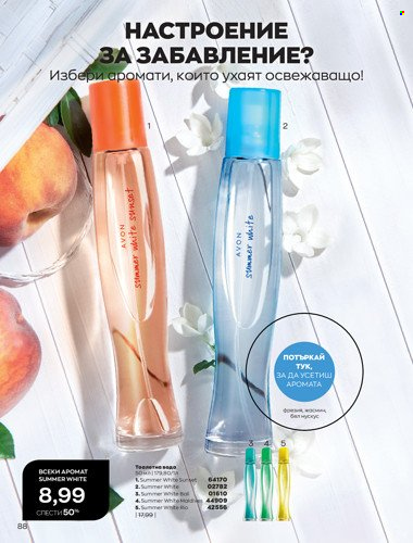 Брошура на Avon - 01.04.2022 - 30.04.2022. Страница 102