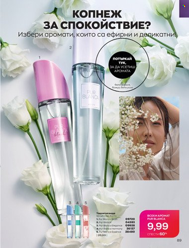 Брошура на Avon - 01.04.2022 - 30.04.2022. Страница 103