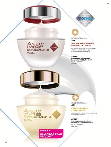 Брошура на Avon - 01.04.2022 - 30.04.2022. Страница 108