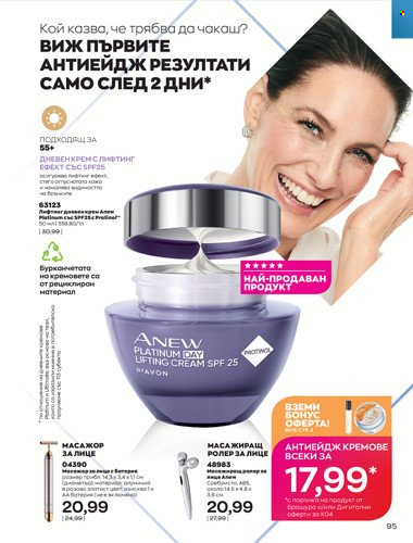 Брошура на Avon - 01.04.2022 - 30.04.2022. Страница 109