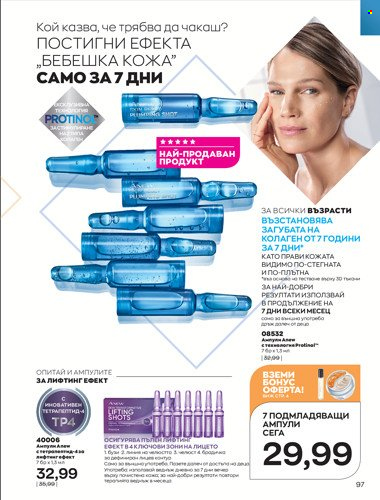 Брошура на Avon - 01.04.2022 - 30.04.2022. Страница 111