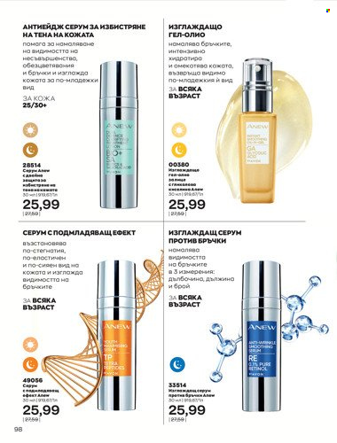 Брошура на Avon - 01.04.2022 - 30.04.2022. Страница 112