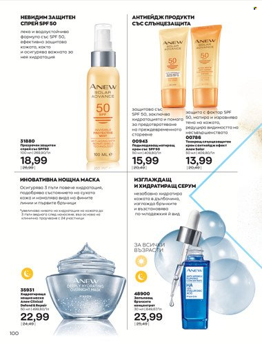 Брошура на Avon - 01.04.2022 - 30.04.2022. Страница 114