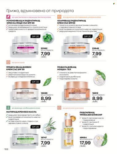 Брошура на Avon - 01.04.2022 - 30.04.2022. Страница 116