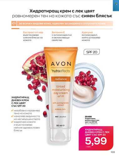 Брошура на Avon - 01.04.2022 - 30.04.2022. Страница 117