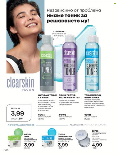 Брошура на Avon - 01.04.2022 - 30.04.2022. Страница 122