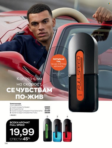 Брошура на Avon - 01.04.2022 - 30.04.2022. Страница 128